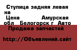 Ступица задняя левая на nissan pulsar fn15 ga15(de) › Цена ­ 1 200 - Амурская обл., Белогорск г. Авто » Продажа запчастей   